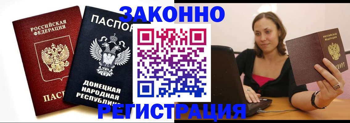 временная регистрация собственник в Фурманове