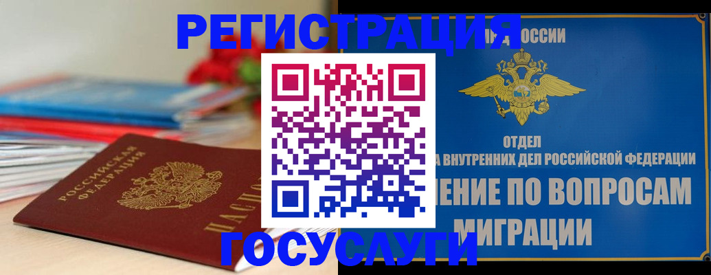 регистрация для дет. сада в Фурманове